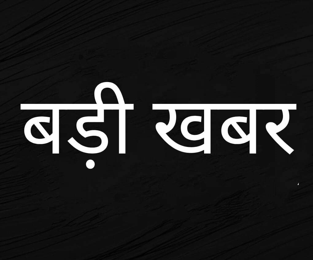 मालगाड़ी के दो इंजन के बीच भिंड़त, ओएचई तार क्षतिग्रस्त, बिलासपुर रेल अधिकारियों की टीम मौके पर