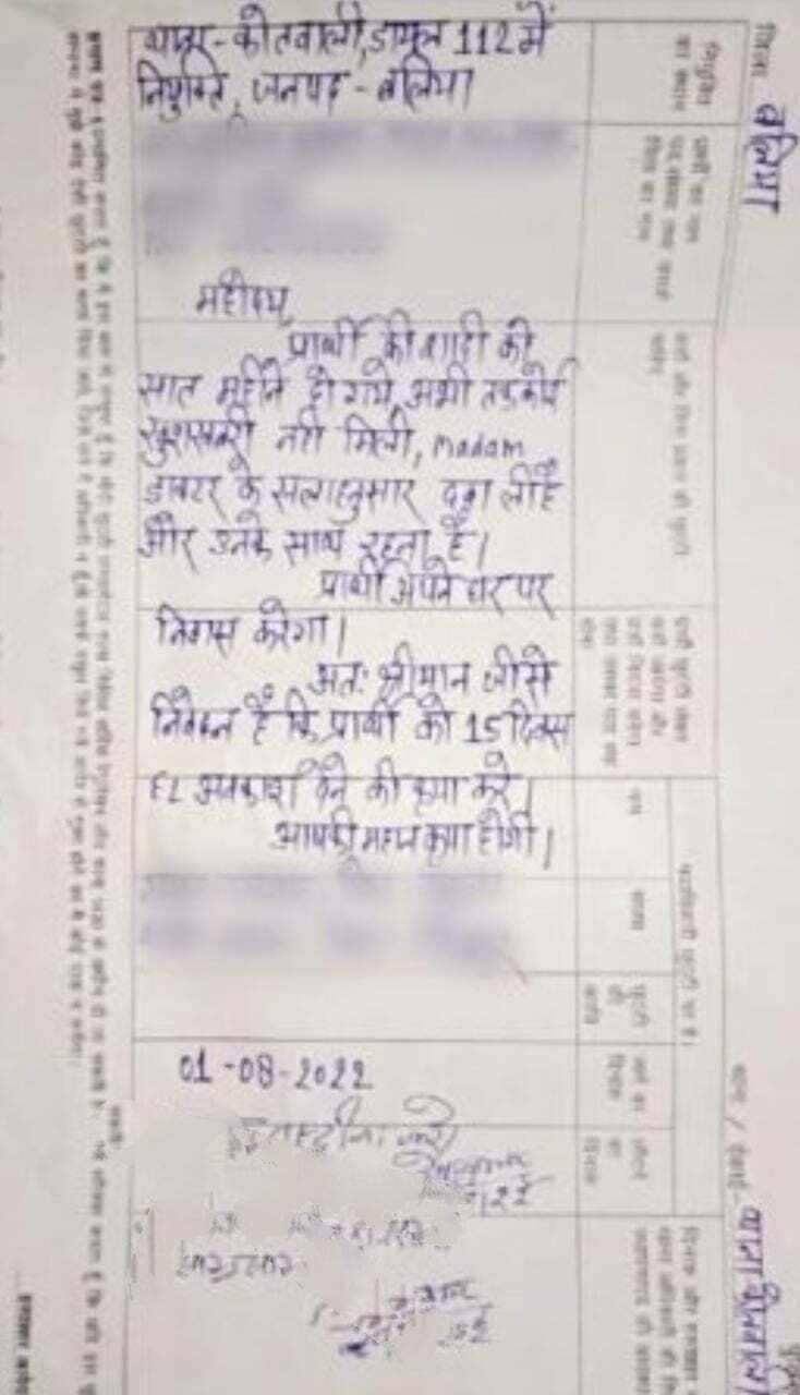 सिपाही ने पिता बनने की ख्वाहिश पूरी करने के लिए एसपी से मांगी छुट्टी, कहा-"ईएल भी चलेगी" सिपाही ने पिता बनने की ख्वाहिश पूरी करने के लिए एसपी से मांगी छुट्टी, कहा-"ईएल भी चलेगी"