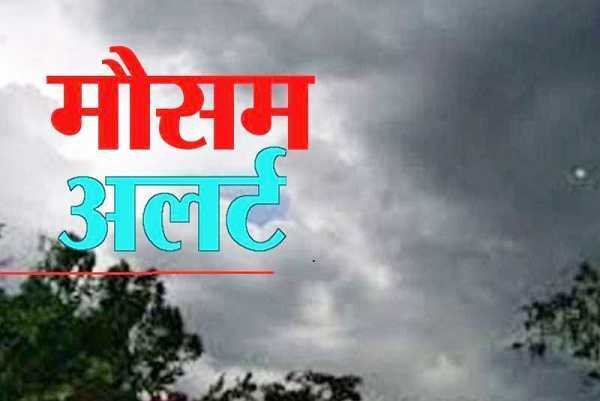 छत्तीसगढ़ में अगले 24 घंटे के दौरान अनेक स्थानों पर वर्षा होने की संभावना, आकाशीय बिजली गिरने की चेतावनी