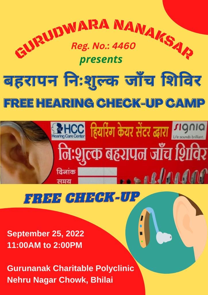 गुरूद्वारा नानक सर में फ्री एक्यूप्रेशर कैम्प, बहरापन नि: शुल्क जांच व स्वास्थ्य शिविर 25 सितंबर को