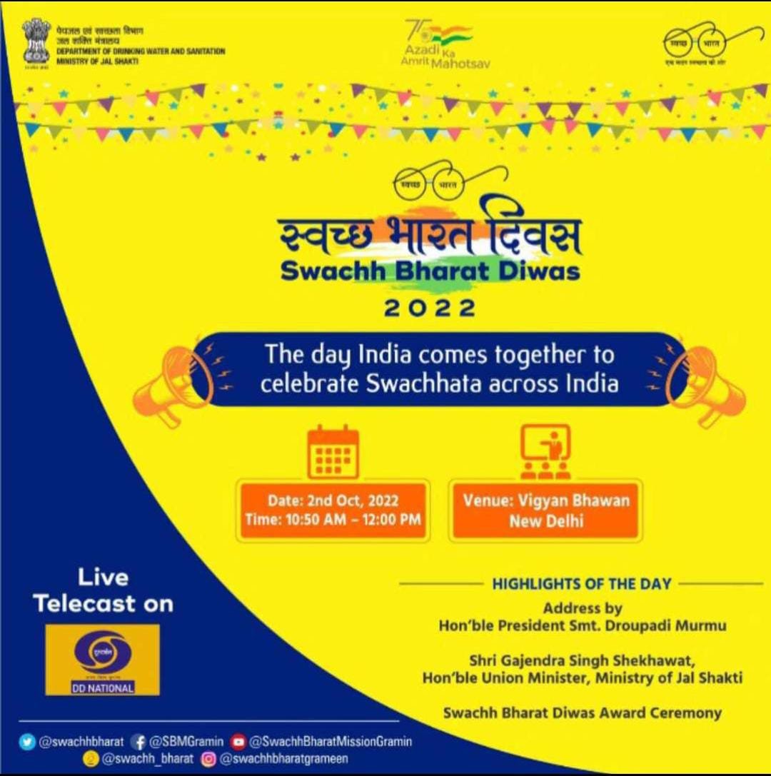 एसएसजी- ओवरऑल टॉप डिस्ट्रिक्ट ईस्ट जोन में दुर्ग को मिला द्वितीय स्थान, महात्मा गांधी जयंती के अवसर पर नई दिल्ली में राष्ट्रपति द्वारा सम्मानित होगा दुर्ग जिला एसएसजी- ओवरऑल टॉप डिस्ट्रिक्ट ईस्ट जोन में दुर्ग को मिला द्वितीय स्थान, महात्मा गांधी जयंती के अवसर पर नई दिल्ली में राष्ट्रपति द्वारा सम्मानित होगा दुर्ग जिला
