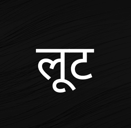 डीपीएस चौक पर दिनदहाड़े चैन स्नेचिंग, कोचिंग कर्मी महिला हुई शिकार