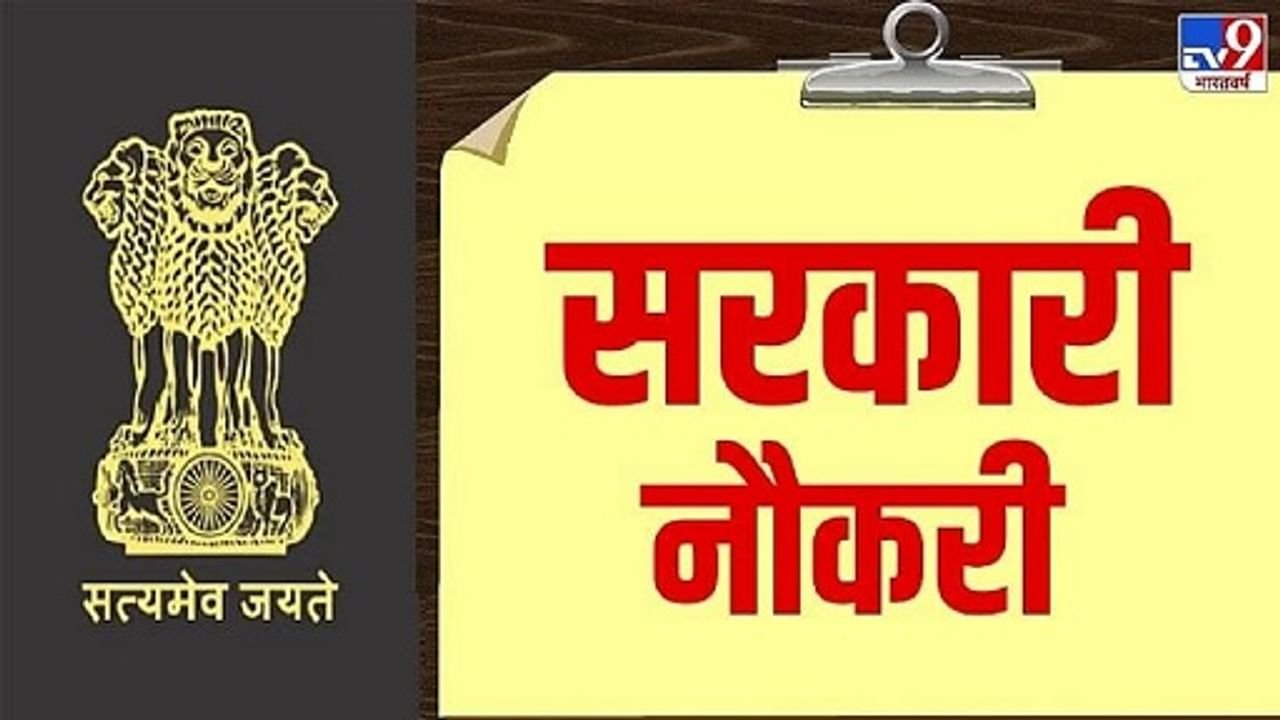 सरकारी नौकरी : 50 वर्ष उम्र तक के लोग कर सकते हैं आवेदन, पद है एम्स में क्लिनिकल इंस्ट्रक्टर, आनलाईन करें आवेदन