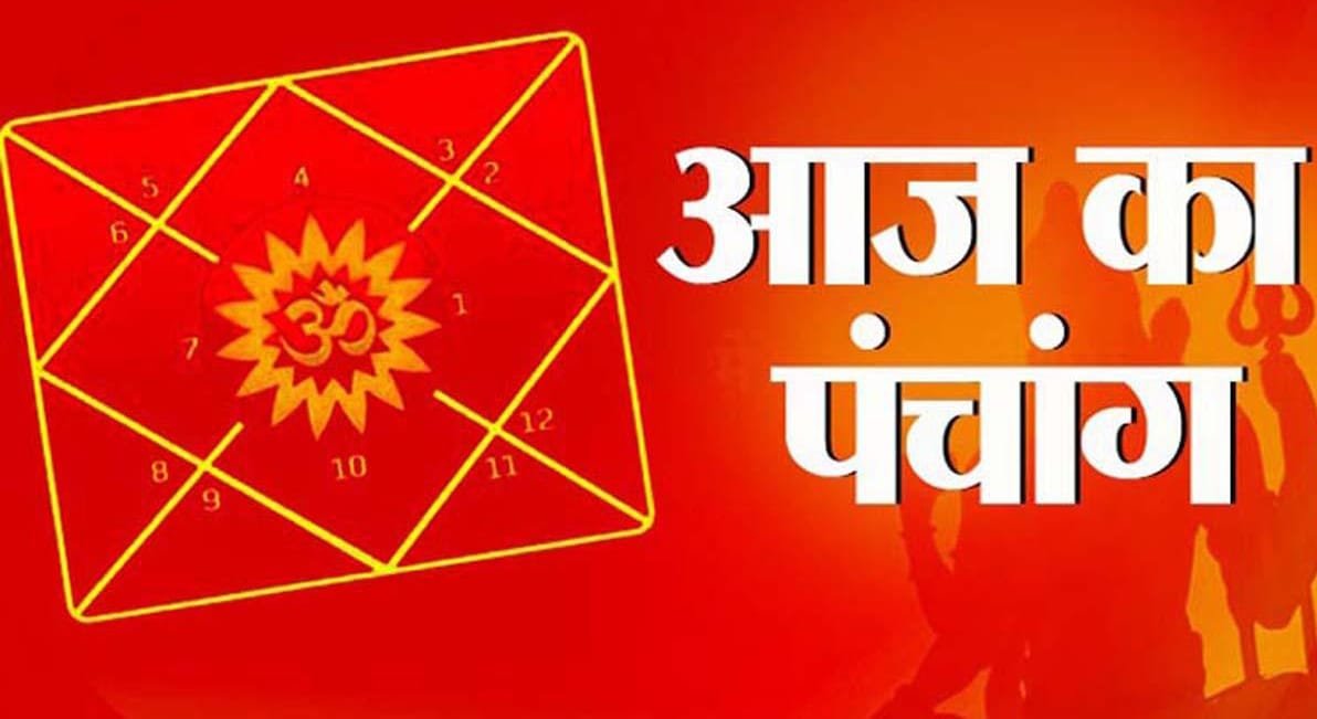 कुंभ राशि कार्यक्षेत्र में आज आप अपने लक्ष्य पर फोकस रखेंगे तो ही काम समय पर पूरा कर पाएंगे, मीन राशि आज का दिन सुख सुविधाओं में वृद्धि लेकर आएगा, जीवनसाथी का पूरा साथ मिलने से मन प्रसन्न रहेगा, कुंभ राशि कार्यक्षेत्र में आज आप अपने लक्ष्य पर फोकस रखेंगे तो ही काम समय पर पूरा कर पाएंगे, मीन राशि आज का दिन सुख सुविधाओं में वृद्धि लेकर आएगा, जीवनसाथी का पूरा साथ मिलने से मन प्रसन्न रहेगा,