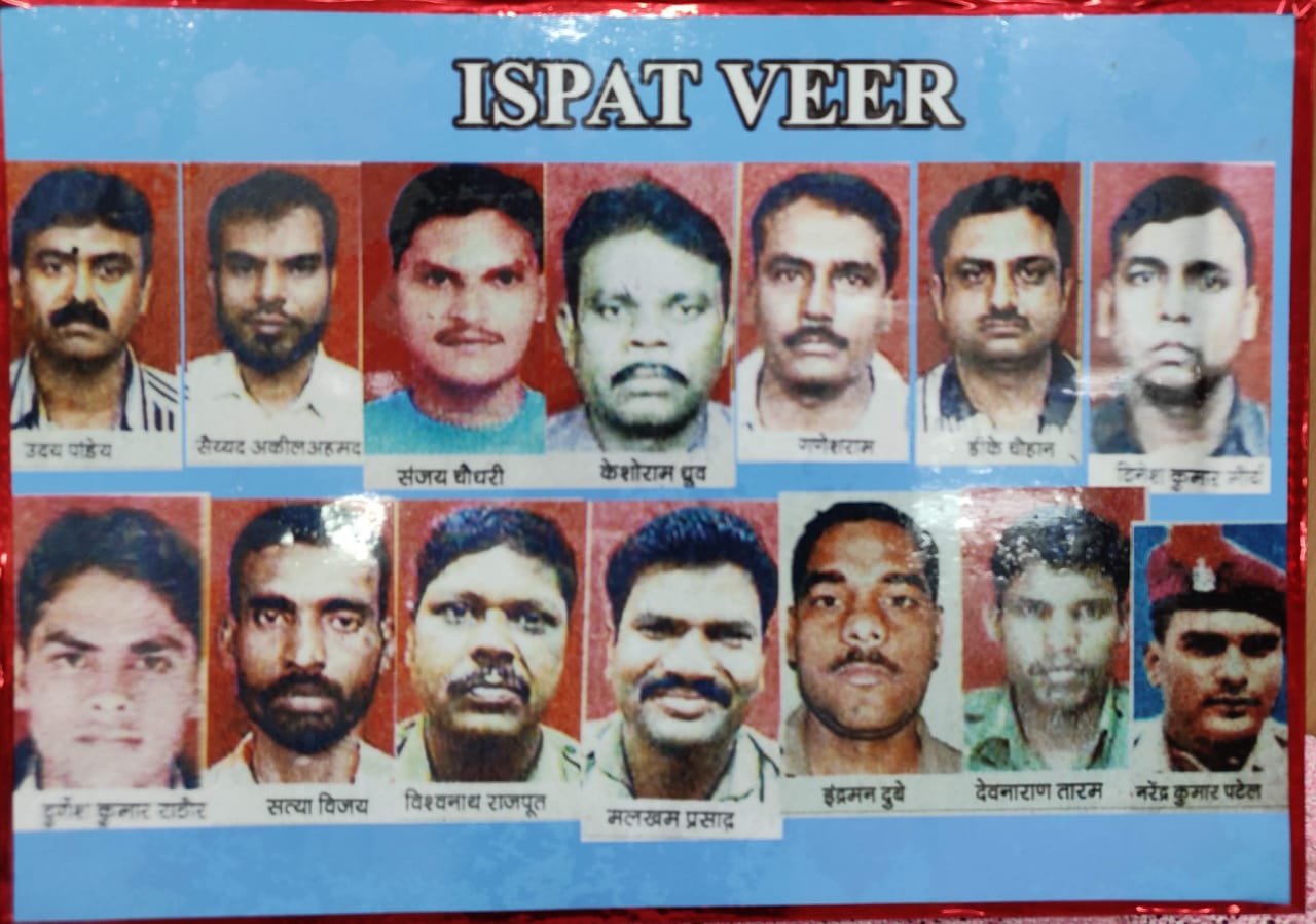 भिलाई बिरादरी ने कोक ओवन हादसे के शहीदों को दी श्रद्धांजलि, 4 वर्ष पूर्व आज ही के दिन हुआ था हादसा