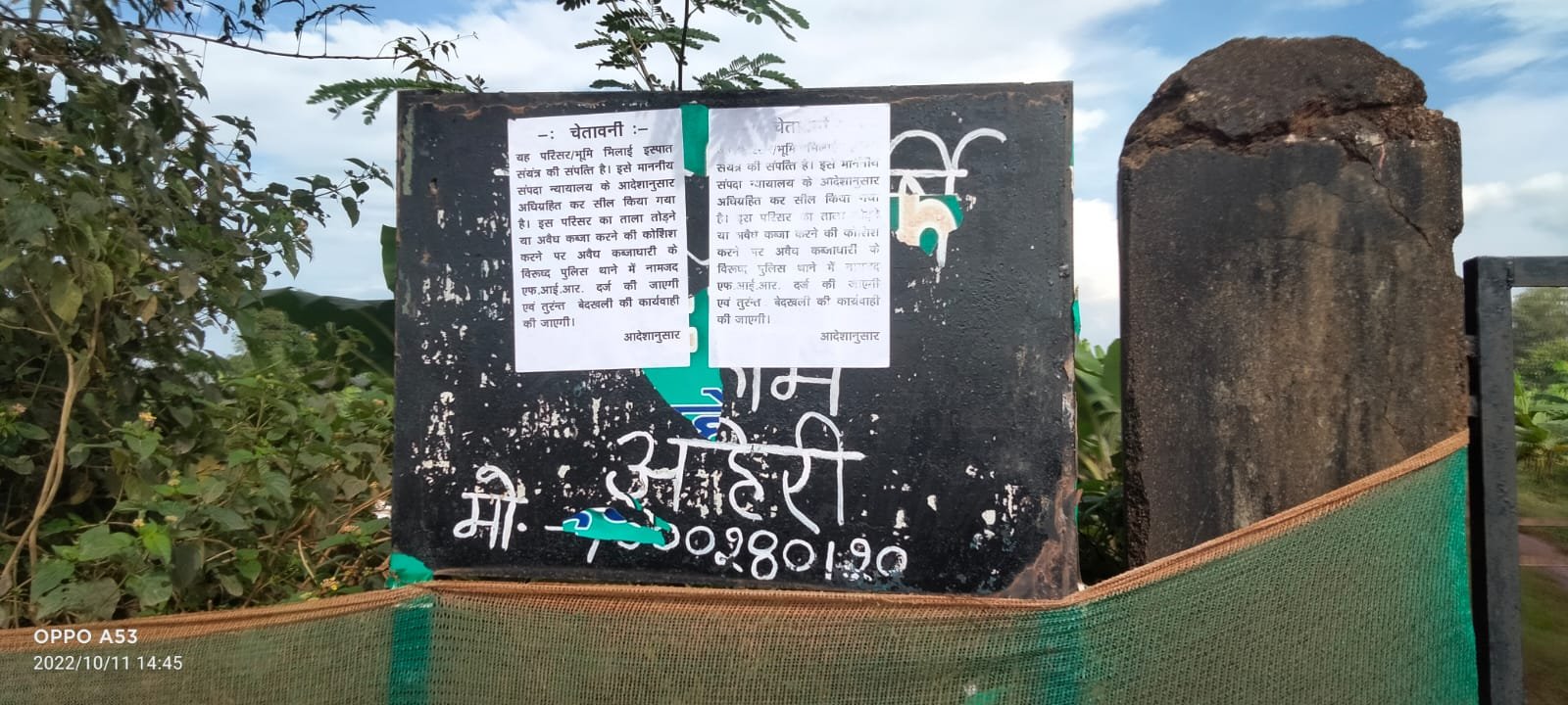 बीएसपी का खाली जमीन अवैध कब्जा से बचाने और बिजली पर आत्मनिर्भरता की ओर बढ़ता कदम