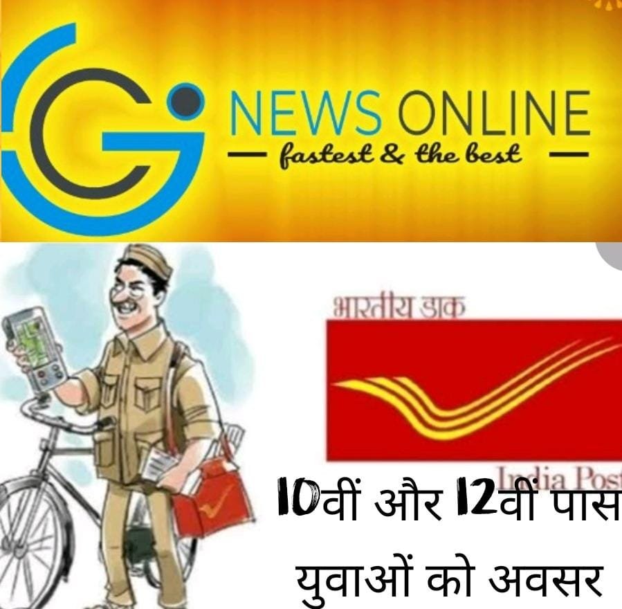 दसवीं-बारहवीं पास युवकों के लिए सरकारी नौकरी, 22 नवंबर तक आनलाईन करें आवेदन दसवीं-बारहवीं पास युवकों के लिए सरकारी नौकरी, 22 नवंबर तक आनलाईन करें आवेदन
