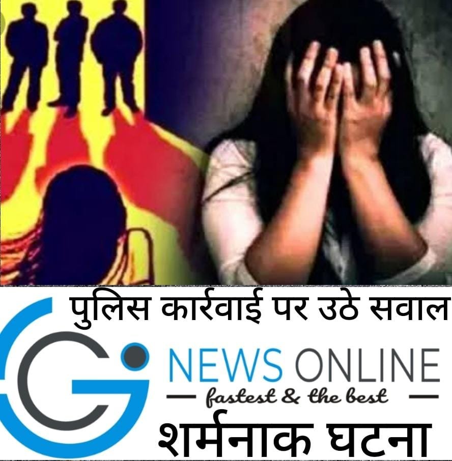 छत्तीसगढ़ के इस जिले में गैंग रेप के बाद रिपोर्ट लिखाने बिना नहाए 4 दिन भाई को ले भटकती रही पीड़िता