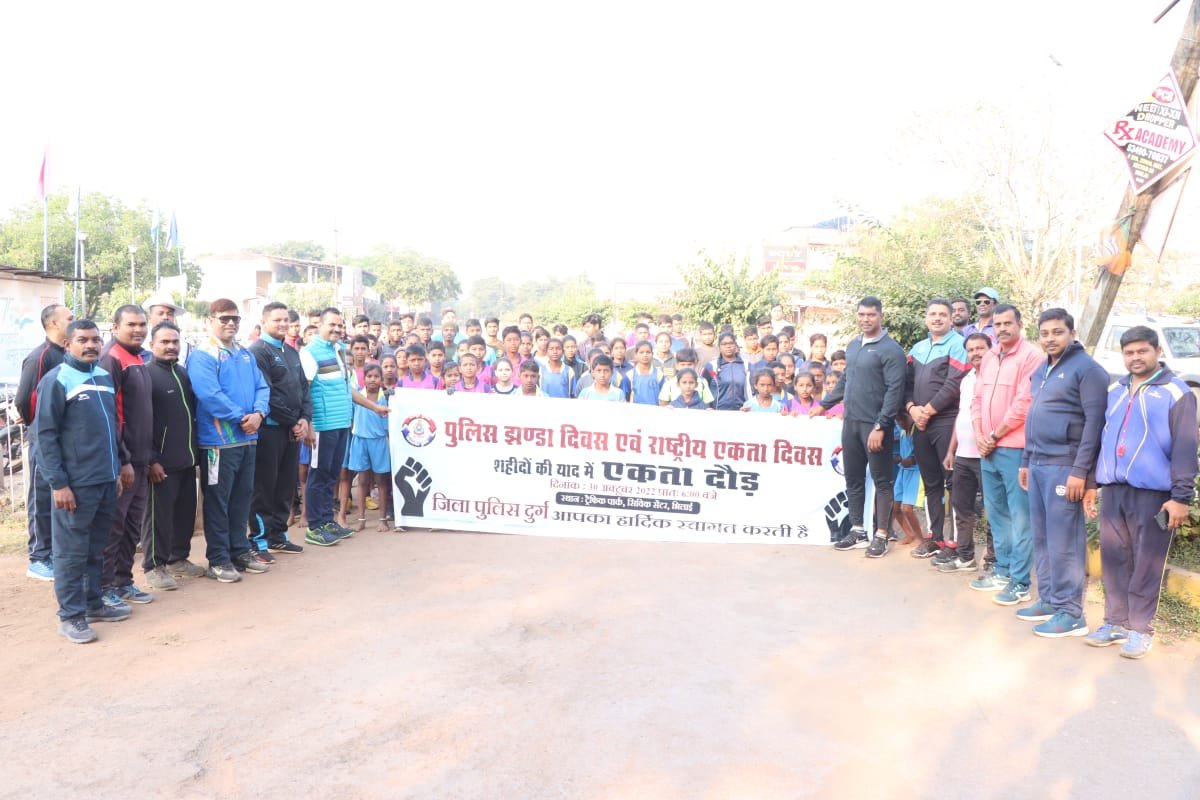 पुलिस झण्डा एवं राष्ट्रीय एकता दिवस पर “एकता दौड़” में शामिल हुए डेढ़ सौ धावक पुलिस झण्डा एवं राष्ट्रीय एकता दिवस पर “एकता दौड़” में शामिल हुए डेढ़ सौ धावक