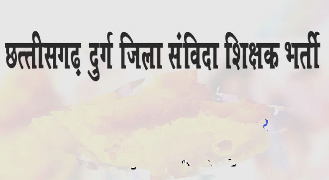 व्याख्याता पद हेतु साक्षात्कार 20 और 21 अक्टूबर को, पात्र एवं पात्र उम्मीदवारों की सूची वेबसाइट पर व्याख्याता पद हेतु साक्षात्कार 20 और 21 अक्टूबर को, पात्र एवं पात्र उम्मीदवारों की सूची वेबसाइट पर