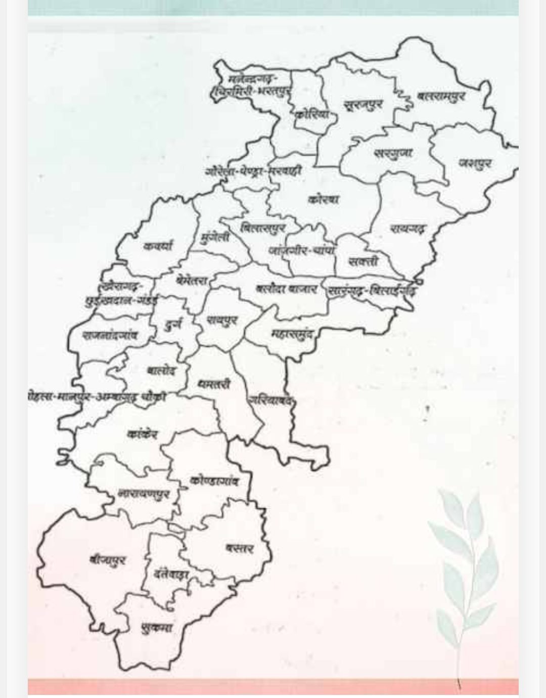 छत्तीसगढ़ का नया प्रशासनिक नक्शा हुआ जारी, 22 वर्षों में 33 जिलों का हुआ राज्य