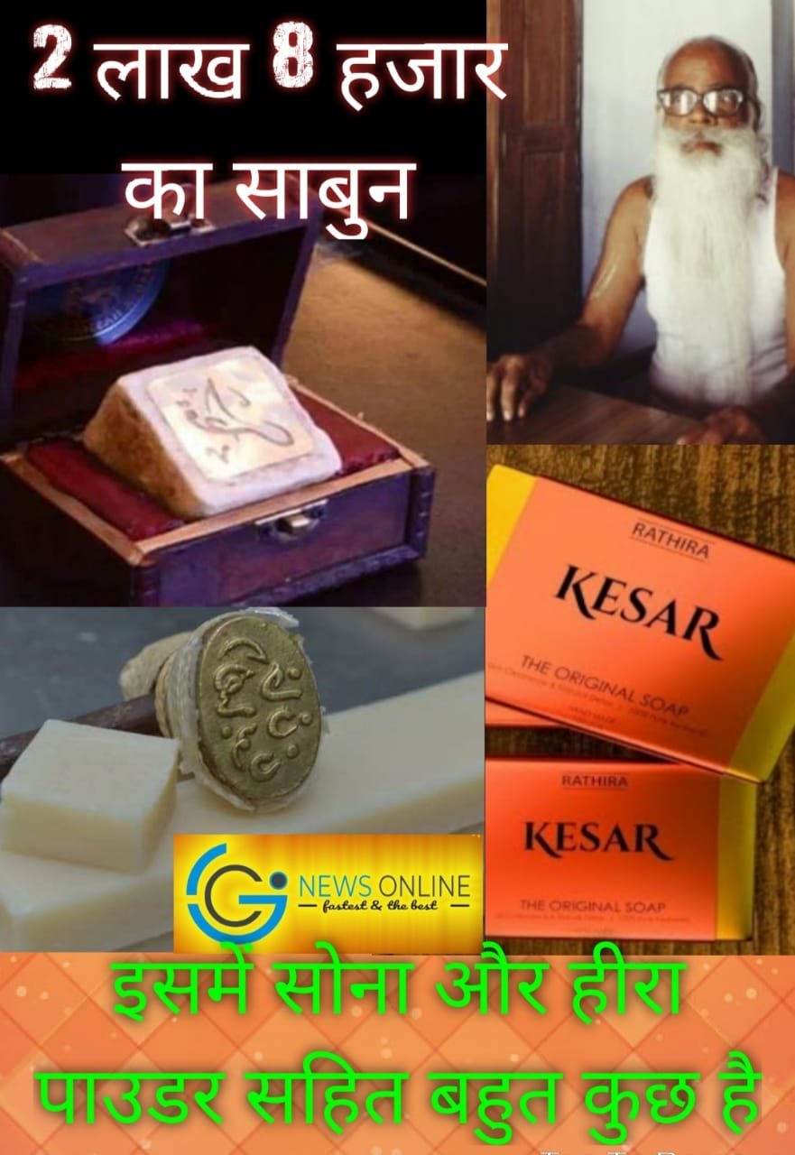 दुनिया का सबसे महंगा साबुन “खान अल सबौन” कीमत 2 लाख 8 हजार रूपये मात्र