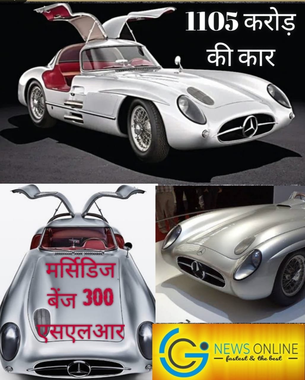 सबसे कीमती कार 1105 करोड़ रुपये में खरीदी पर रोज नहीं चला सकता है मालिक, जानें वजह…