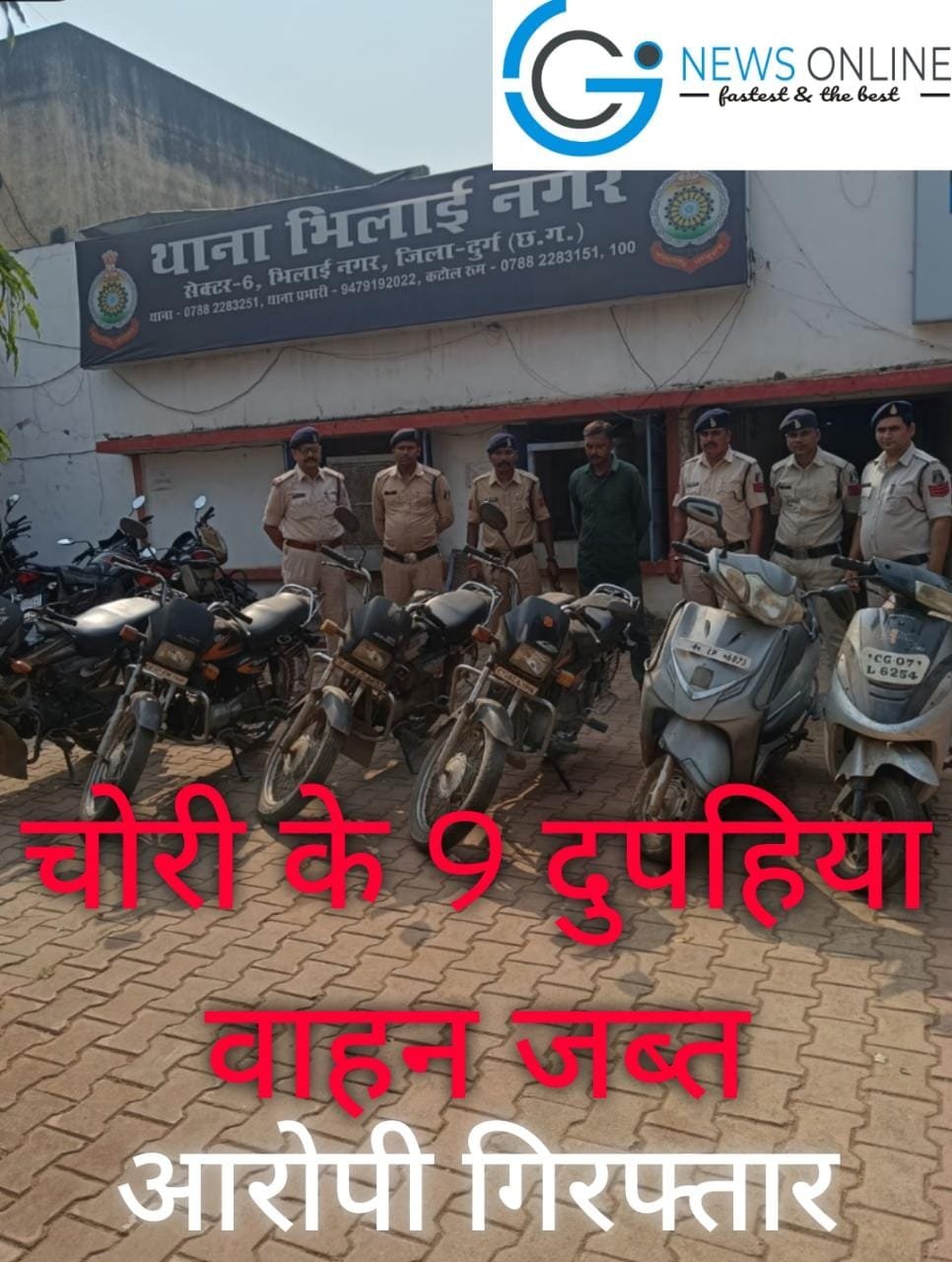 भिलाई किराये का घर ले वाहन उडा़ता रहा राजिम से आया आरोपी