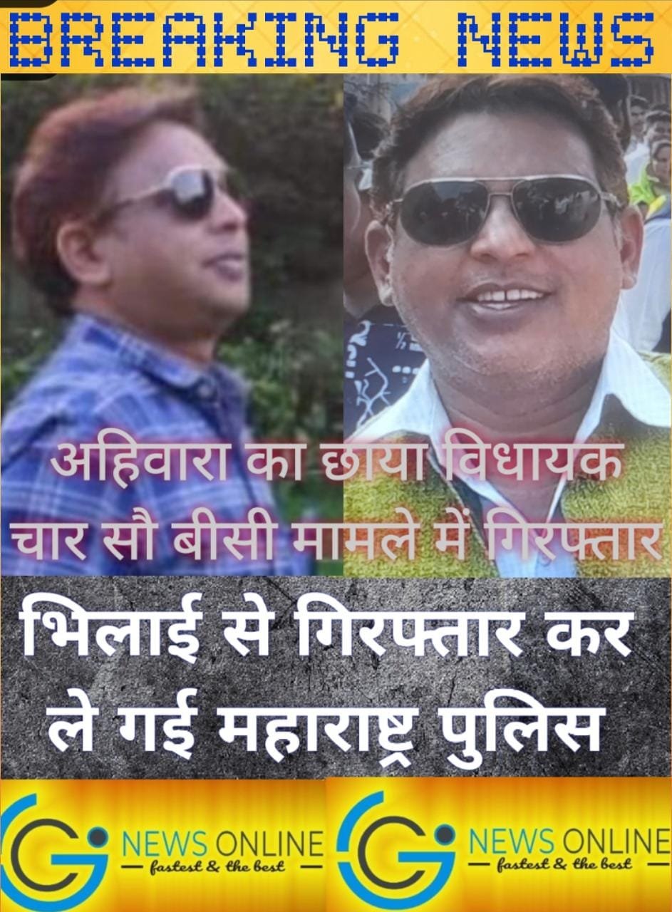कांग्रेस के पूर्व विधानसभा प्रत्याशी अशोक को गिरफ्तार कर ले गई आर्थिक अपराध शाखा महाराष्ट्र  पुलिस