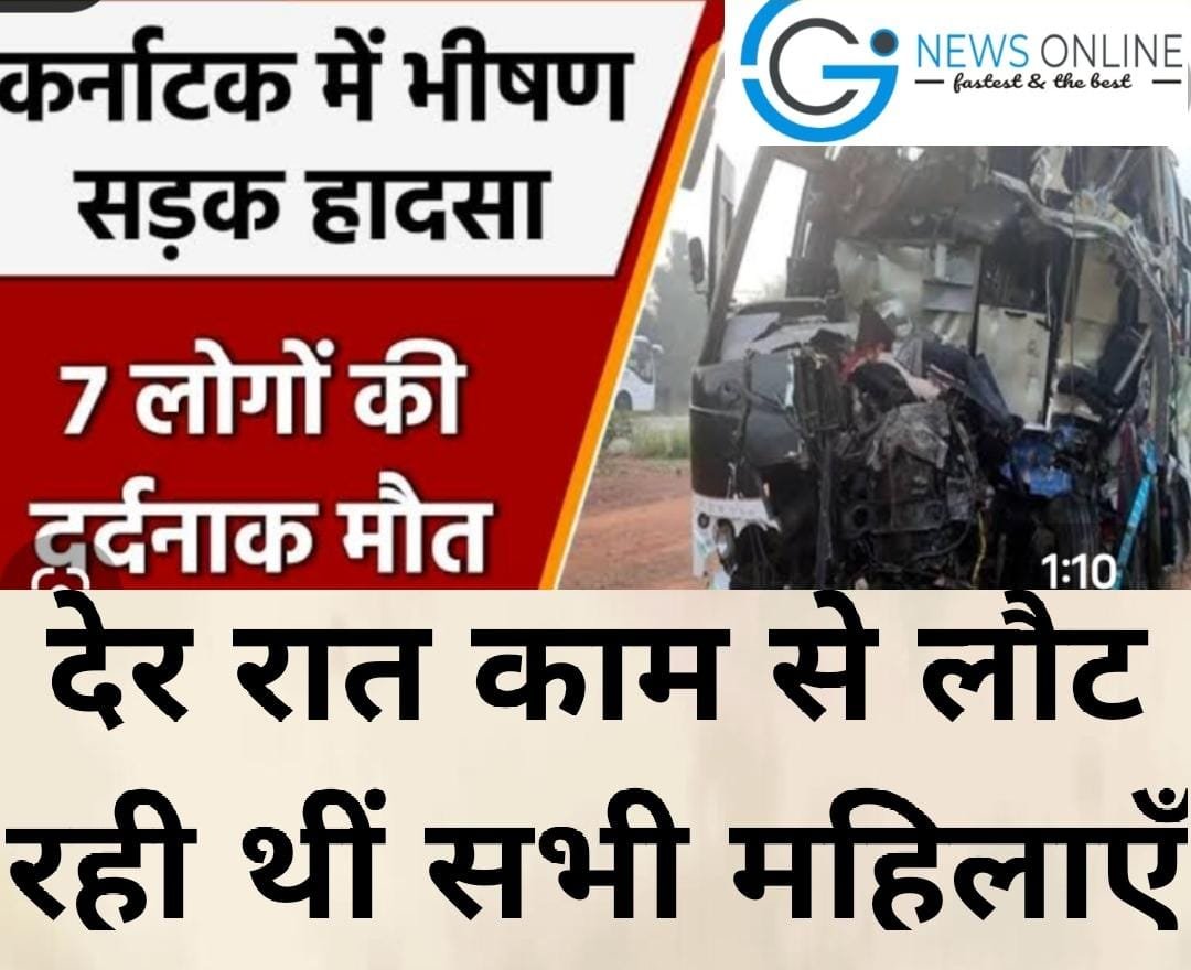 बडी़ खबर-देर रात आटो ट्रक भिड़ंत में 7 महिलाओं की मौत, 11 घायल भेजे गए अस्पताल