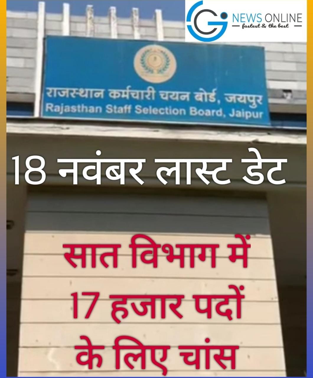7 विभागों के 17 हजार पदों पर भर्ती के लिए सीईटी टेस्ट की बढ़ी डेट, अब 18 नवंबर तक कर सकेंगे आवेदन 7 विभागों के 17 हजार पदों पर भर्ती के लिए सीईटी टेस्ट की बढ़ी डेट, अब 18 नवंबर तक कर सकेंगे आवेदन