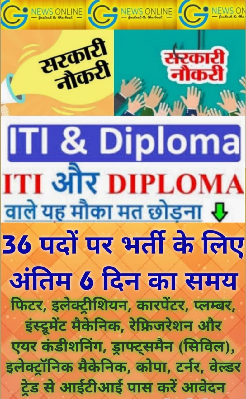आईटीआई और डिप्लोमा पास के 36 पदों के लिए सीएसएमसीआरआई में भर्ती