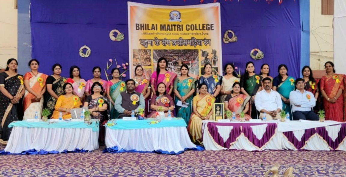 भिलाई मैत्री महाविद्यालय में ” पहुना के संग छत्तीसगढ़िया रंग” कार्यक्रम का आयोजन भिलाई मैत्री महाविद्यालय में ” पहुना के संग छत्तीसगढ़िया रंग” कार्यक्रम का आयोजन