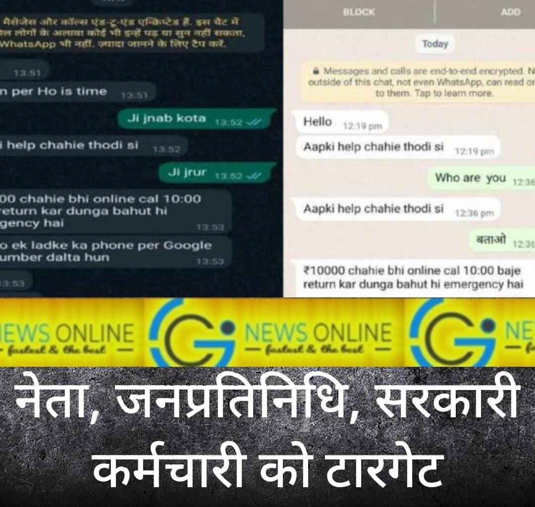 <em>सावधान…❗फेसबुक के बाद अब 🔴 व्हाट्सएप हैक, DP लगाकर मांगें जा रहे पैसे</em>