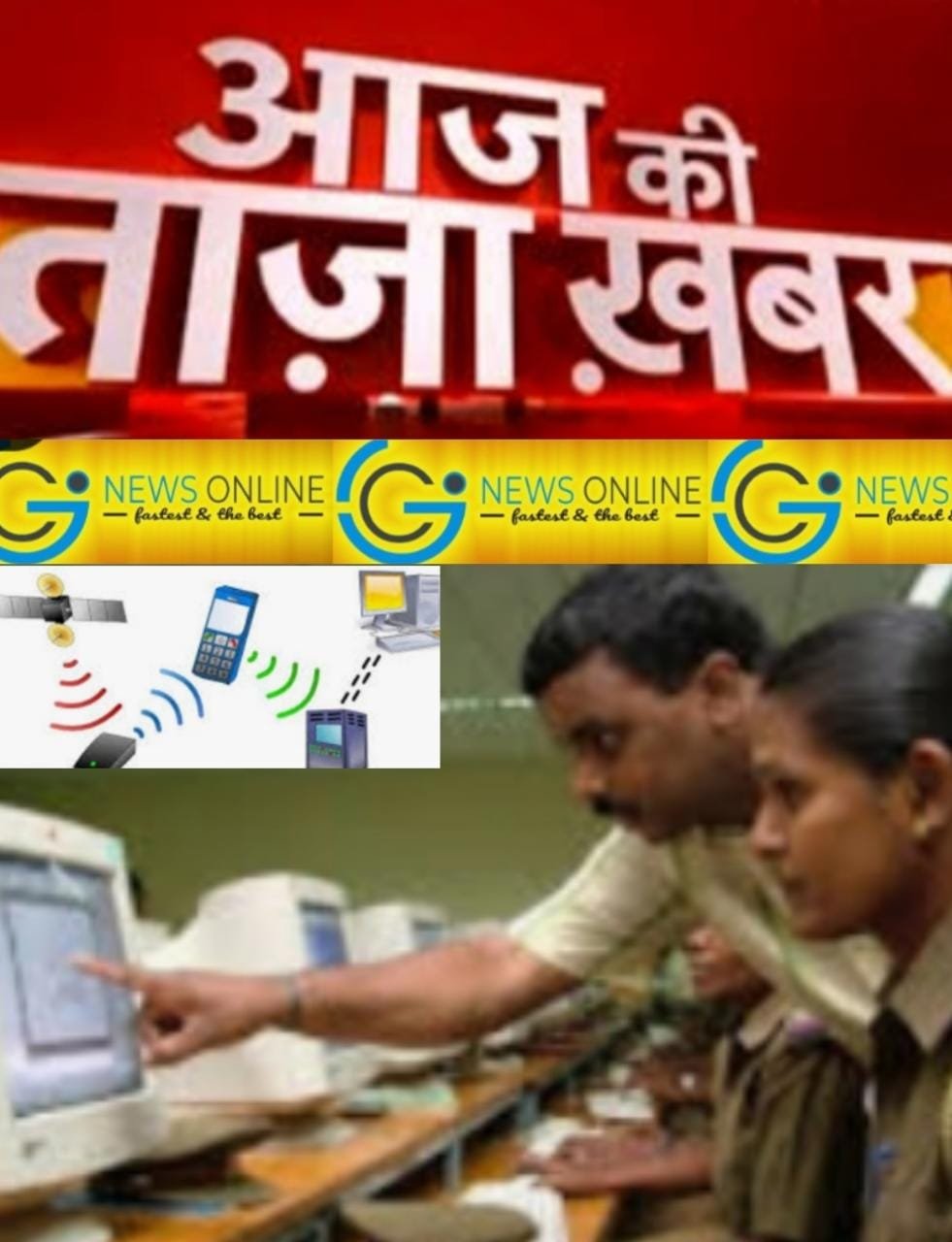 <em>फोन की लोकेशन आन रखने से अनचाहे “खतरे” के दौरान पुलिस आपकी कर सकेगी “मदद”</em>