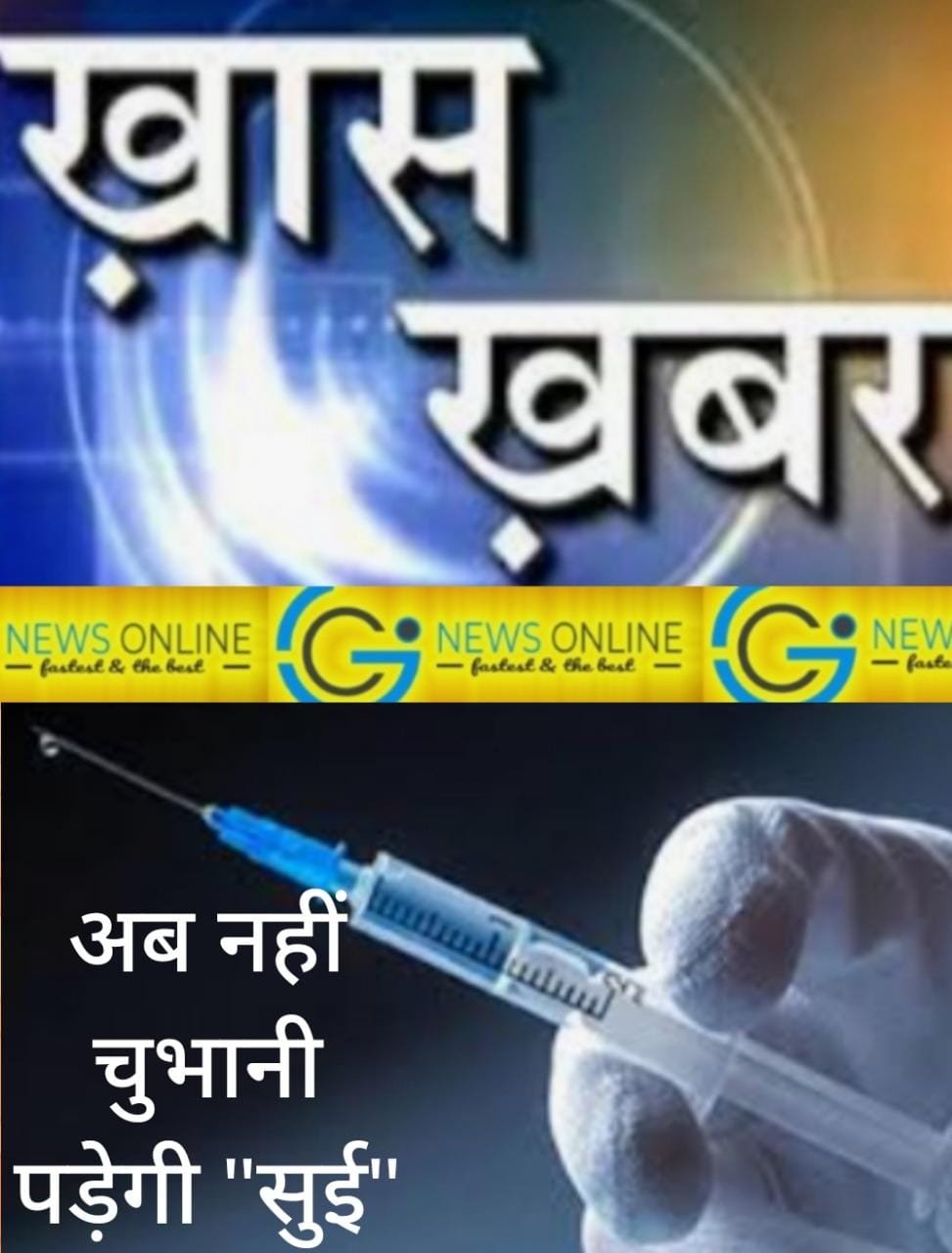 बडी़ खबर-नाक में 2 बूंद डालने से कोरोना होगा “बेअसर”, दुनिया की पहली नेजल वैक्सीन को केंद्र सरकार ने दी मंजूरी, आज से लगेगी बूस्टर के तौर पर