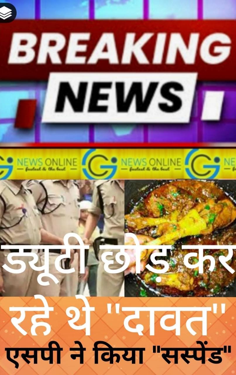 <em>ड्यूटी छोड़ निकाय अध्यक्ष दावेदार के घर तीन पुलिस वाले करने लगे मुर्गा पार्टी, एसपी ने किया सस्पेंड</em> <em>ड्यूटी छोड़ निकाय अध्यक्ष दावेदार के घर तीन पुलिस वाले करने लगे मुर्गा पार्टी, एसपी ने किया सस्पेंड</em>