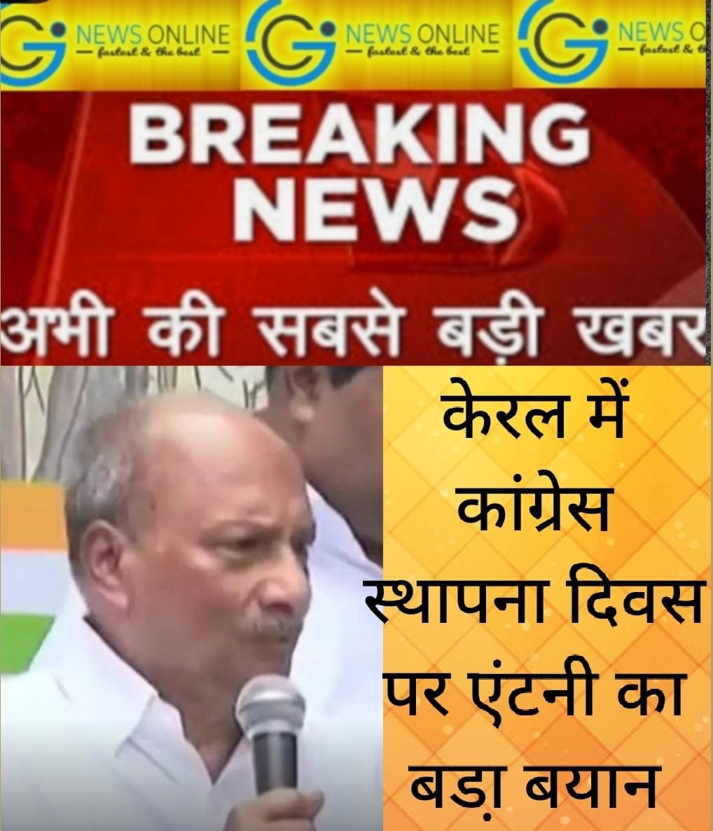 <em>मोदी को सत्ता से बेदखल करने कांग्रेस को हिंदुओं का समर्थन जरूरी-एंटनी</em>