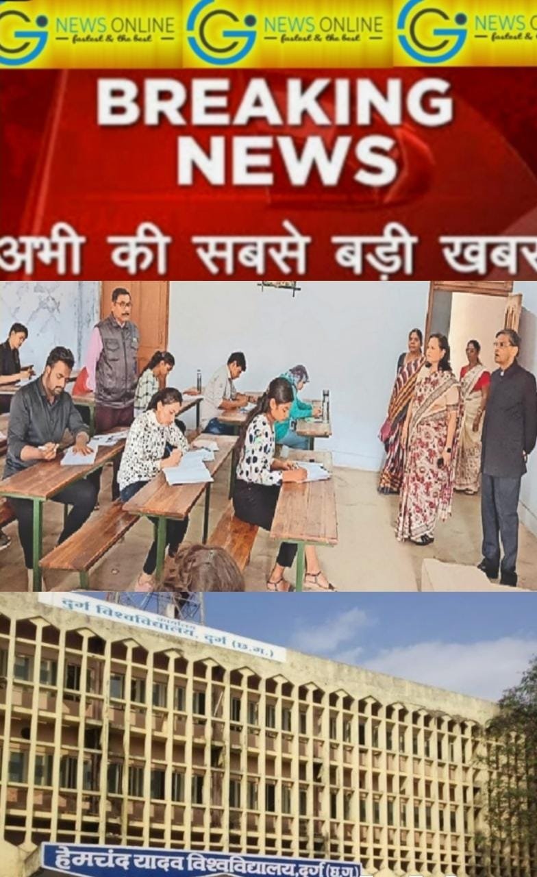 <em>सेमेस्टर एग्जाम-पीडीएफ फार्मेट में डाउनलोड कर ले गए थे पूरी किताब, वैशाली नगर काॅलेज में दो पकडा़ए</em>