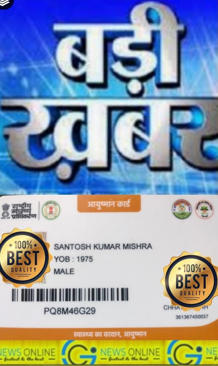 <em>आयुष्मान योजना में किसे और कितना मिलता है लाभ? आसान शब्दों में आप भी जानें सब कुछ</em>