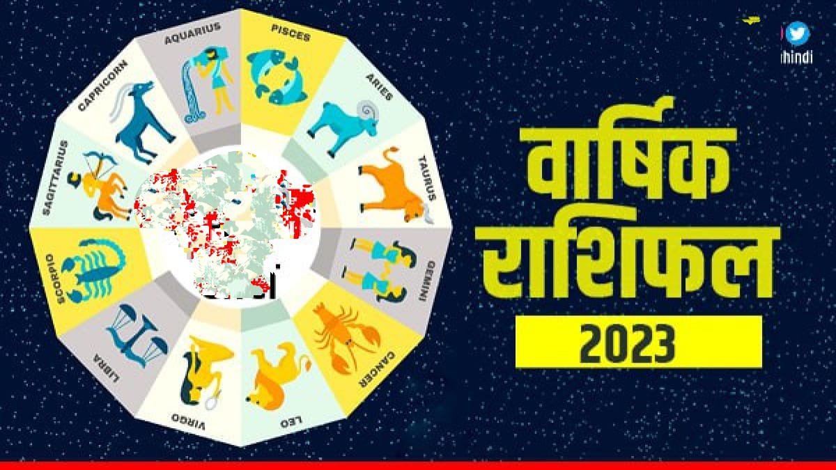 नए वर्ष 2023 का कैसा रहेगा भविष्यफल, करियर की नई ऊंचाइयां, आर्थिक स्थिति, प्रतियोगी परीक्षाओं में सफलता, पारिवारिक जीवन सब कुछ जाने
