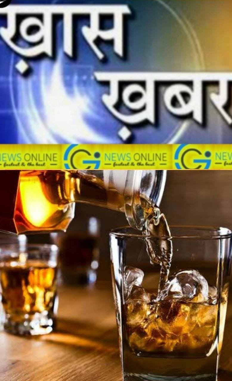 <em>सरकारी खजाने की “जान” बन गई है “शराब” 🟪 एक हजार की बाॅटल पर कितना टैक्स लेती है सरकार 🟫 जानकर हैरान रह जाएंगे आप….!</em>