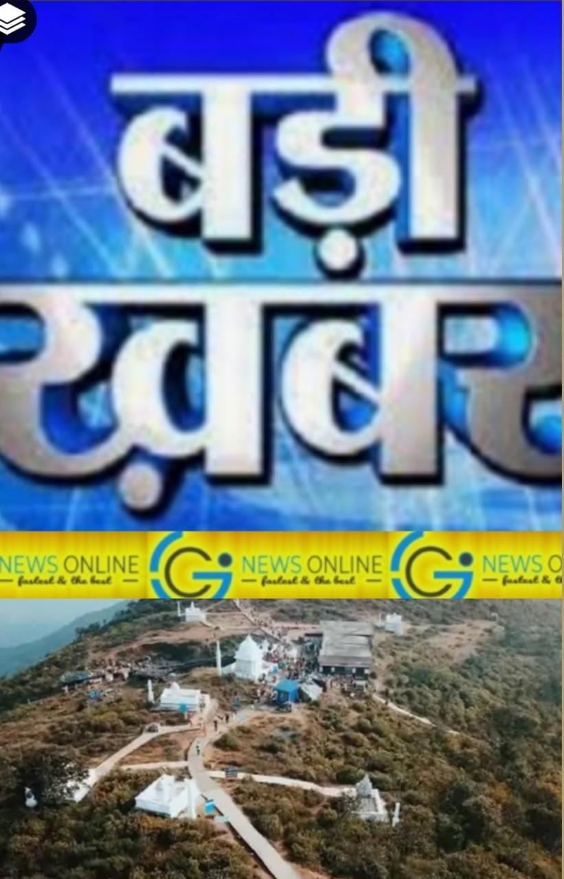 ” पूरा पहाड़ हमारा है, इस दावे के साथ आदिवासी समाज बडे़ आंदोलन पर अडा़” 🛑 सम्मेद शिखर को लेकर नया विवाद शुरू