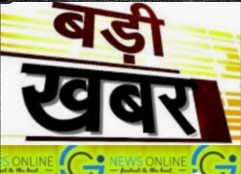 <em>ब्रेकिंग न्यूज – रिलायंस जियो की 5जी सेवा 🔷रायपुर 🔷 बिलासपुर 🔷भिलाई दुर्ग में ♦आज से लांच, मुख्यमंत्री भूपेश बघेल कुछ ही देर में करेंगे शुरूआत</em>