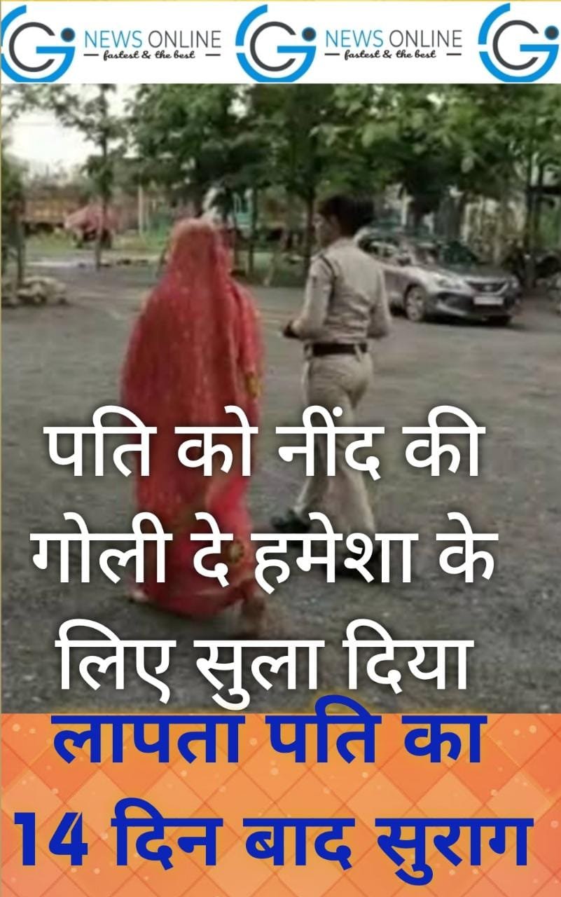 <em>पति को बाथरूम में दफ़न कर ऊपर से टाइल्स लगवाई, उसी में रोज नहाती रही, ऐसे हुआ खुलासा</em>