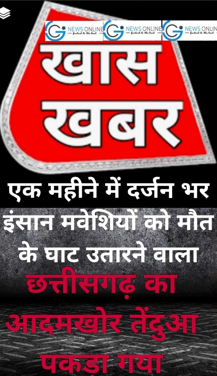 <em>मुर्गा खाने की लालच में पिंजरे में आ फँसा छत्तीसगढ़ का आदमखोर तेंदुआ 🔴 वन विभाग ने पकड़ बिलासपुर लाया</em>