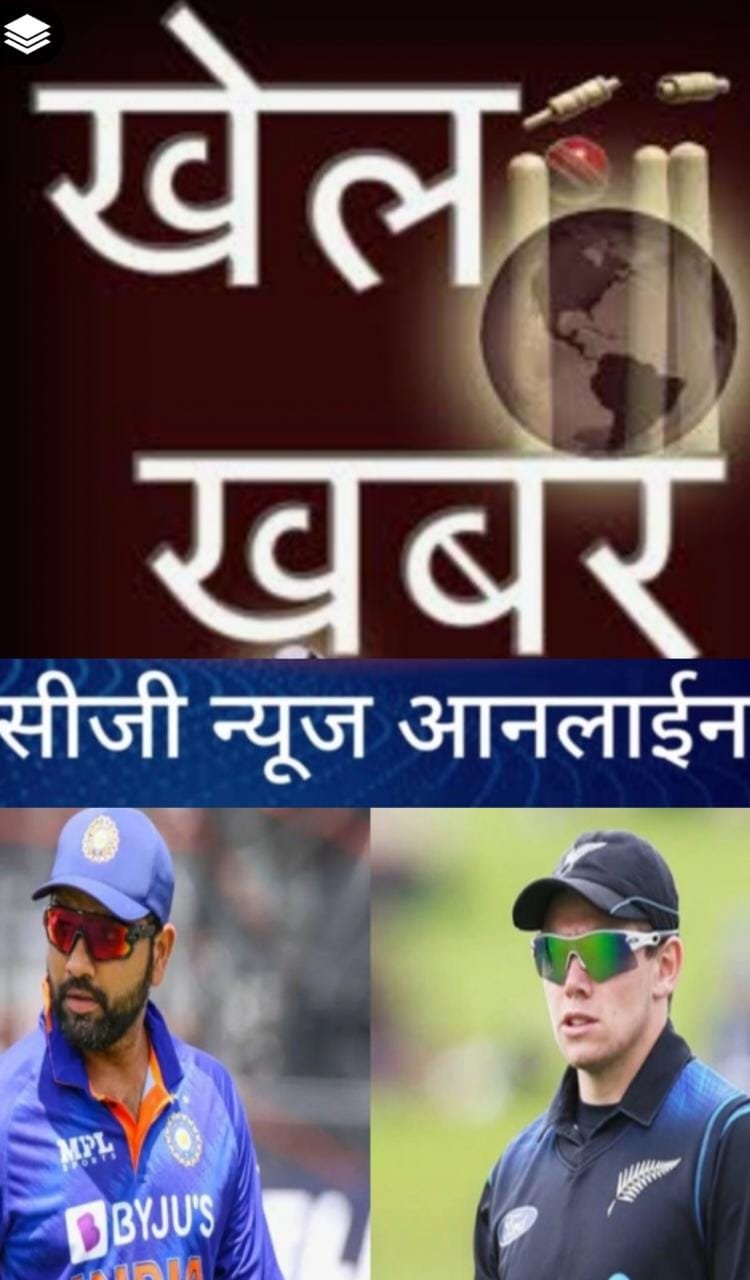 <em>IND vs NZ 2nd ODI: भारत और न्यूजीलैंड के बीच दूसरा वनडे मैच आज 3 घंटे बाद, जिन्हें टिकट नहीं मिली टीवी और मोबाइल पर घर बैठे ऐसे देखें लाइव</em>