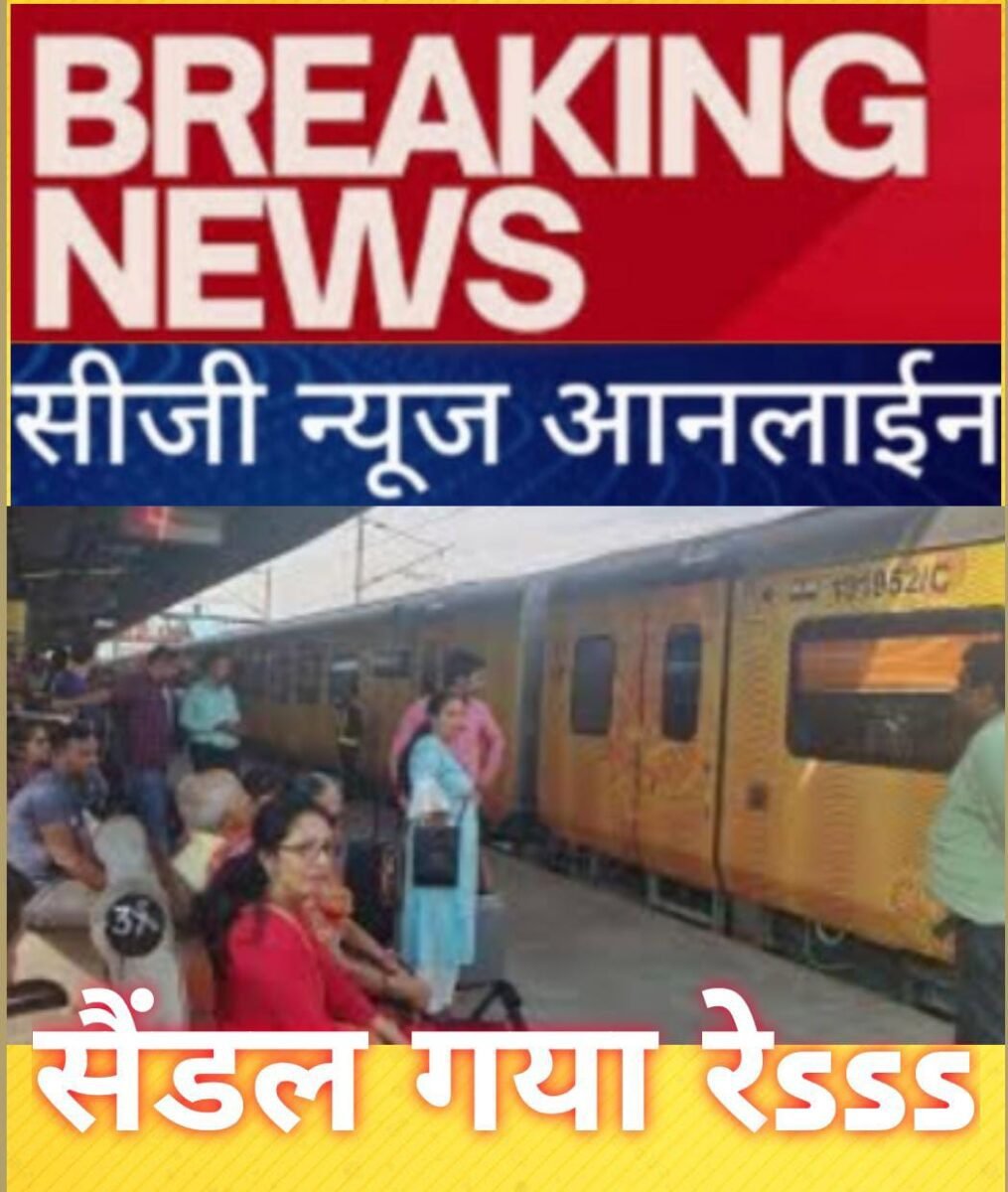 <em>झुमका नहीं, अफसर की बेटी की महंगी सैंडल 👠बरेली में हो गई चोरी, कौन है “दिव्या” 👩⚖️जो रेल अधिकारी की बेटी का 10 हजार का सैंडल पहन स्टेशन पर उतर गई..‼️</em> <em>झुमका नहीं, अफसर की बेटी की महंगी सैंडल 👠बरेली में हो गई चोरी, कौन है “दिव्या” 👩⚖️जो रेल अधिकारी की बेटी का 10 हजार का सैंडल पहन स्टेशन पर उतर गई..‼️</em>