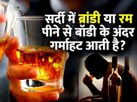 दारू पीने से नहीं लगती ठंड-सच्चाई या मिथ्या ? जानें गंगाराम हॉस्पिटल के को-चेयरमैन डॉ. कक्कड़ की सलाह