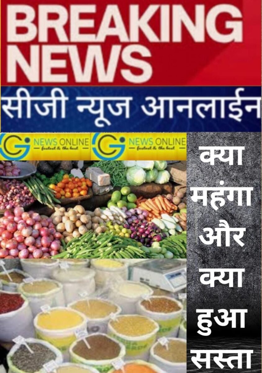 <em>BUDGET SPECIAL – जाने क्या क्या चीजें हुईं महंगी-सस्ती 🟫 मोबाईल के दाम होंगे कम 🟩 सिगरेट और चांदी मिलेगी महंगी</em> <em>BUDGET SPECIAL – जाने क्या क्या चीजें हुईं महंगी-सस्ती 🟫 मोबाईल के दाम होंगे कम 🟩 सिगरेट और चांदी मिलेगी महंगी</em>