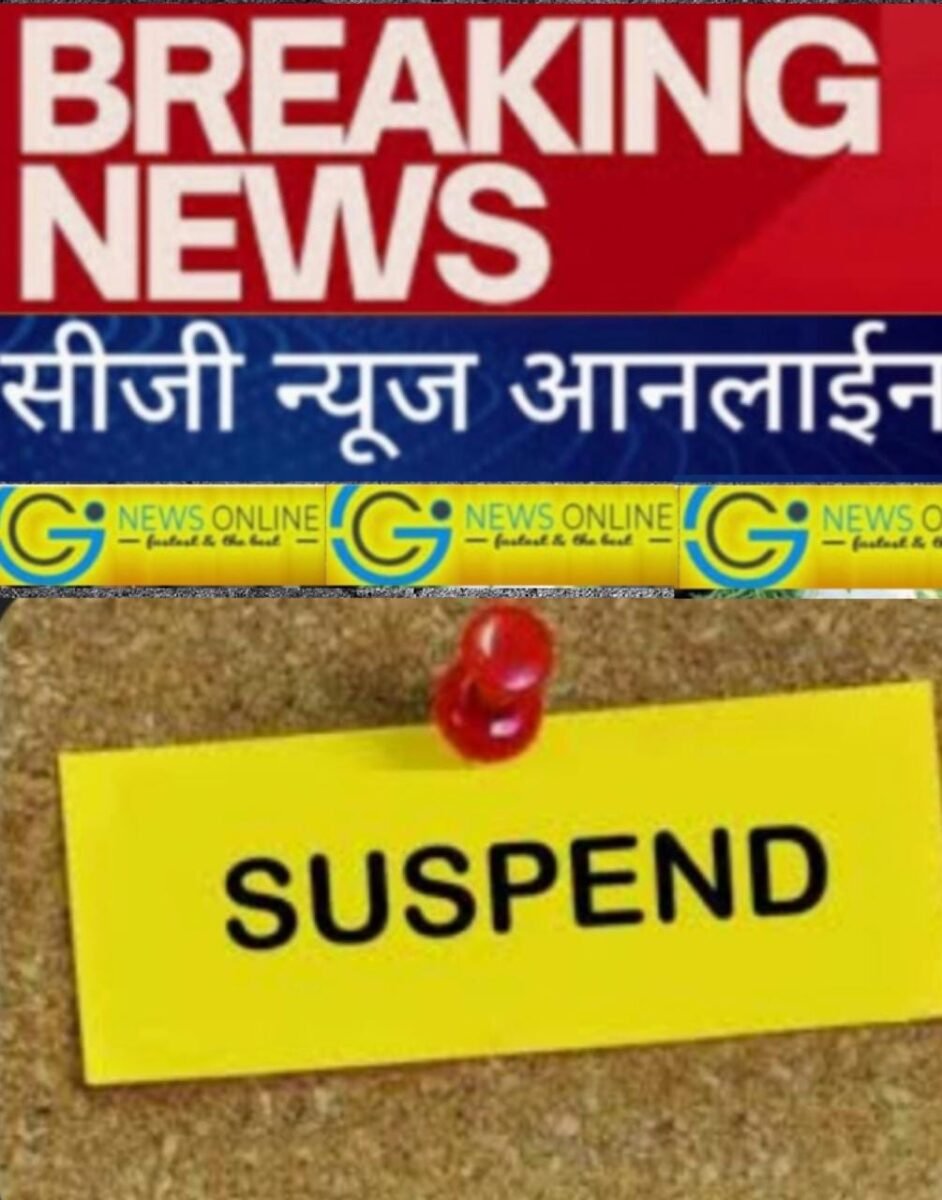 <em>BREAKING NEWS 🟥 कमिश्नर का आकस्मिक निरीक्षण, मंडल संयोजक निलंबित, अधीक्षक और सब इंजीनियर की वेतन वृद्धि रोकने का दिया आदेश</em> <em>BREAKING NEWS 🟥 कमिश्नर का आकस्मिक निरीक्षण, मंडल संयोजक निलंबित, अधीक्षक और सब इंजीनियर की वेतन वृद्धि रोकने का दिया आदेश</em>