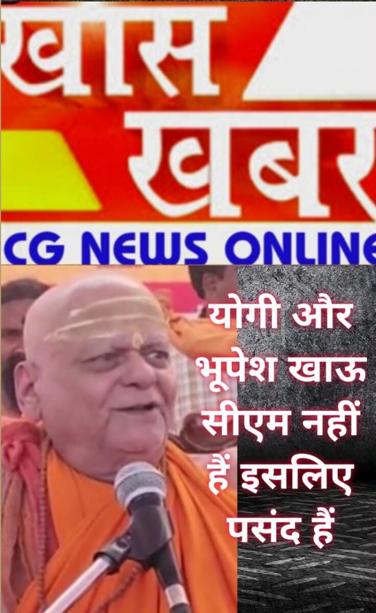 “सत्तारूढ़ पार्टी और विपक्ष दोनों नक्सलवाद से अपना हाथ खींच लें, मैं नक्सलवाद खत्म कर दूंगा” छत्तीसगढ़ पहुंचे शंकराचार्य स्वामी निश्चलानंद का बडा़ बयान “सत्तारूढ़ पार्टी और विपक्ष दोनों नक्सलवाद से अपना हाथ खींच लें, मैं नक्सलवाद खत्म कर दूंगा” छत्तीसगढ़ पहुंचे शंकराचार्य स्वामी निश्चलानंद का बडा़ बयान