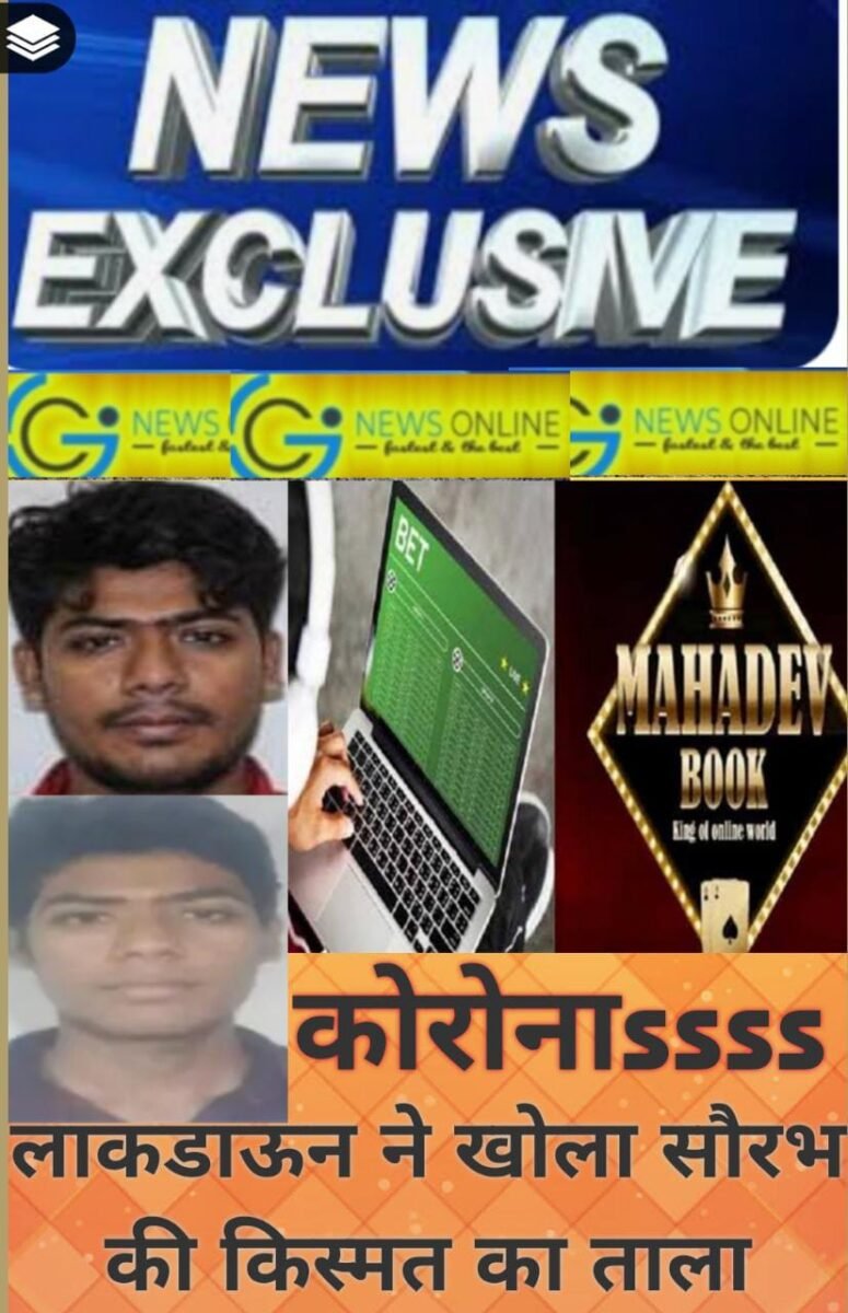 भिलाई निगम के पंप आपरेटर का जूस बेचने वाला बेटा 3 साल में बना “सट्टा किंग” 🛑 टायर बेचने वाले दोस्त ने दिया साथ 🛑 दुबई के शेख सहित पाकिस्तानी पार्टनर्स के साथ खेल रहा करोड़ों में भिलाई निगम के पंप आपरेटर का जूस बेचने वाला बेटा 3 साल में बना “सट्टा किंग” 🛑 टायर बेचने वाले दोस्त ने दिया साथ 🛑 दुबई के शेख सहित पाकिस्तानी पार्टनर्स के साथ खेल रहा करोड़ों में