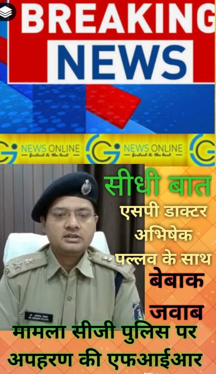 <em>नोएडा नोटिस देने गई दुर्ग पुलिस टीम अगर यूपी पुलिस को अपहरण करने वाली लगी तो यह आश्चर्यजनक है- एसपी</em> <em>नोएडा नोटिस देने गई दुर्ग पुलिस टीम अगर यूपी पुलिस को अपहरण करने वाली लगी तो यह आश्चर्यजनक है- एसपी</em>