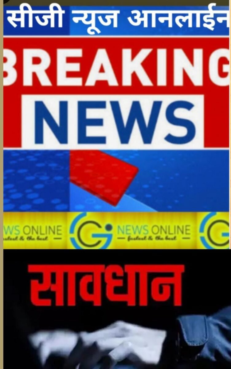 <em>मेक माय ट्रिप से घर बैठे रोज 5 हजार कमाने का झांसा, खाते में 500 से 18 हजार कमाई भेज तीन दिन में ठग लिए पौने 41 लाख</em> <em>मेक माय ट्रिप से घर बैठे रोज 5 हजार कमाने का झांसा, खाते में 500 से 18 हजार कमाई भेज तीन दिन में ठग लिए पौने 41 लाख</em>