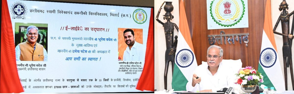 <em>मुख्यमंत्री ने ई-लाईब्रेरी का किया उद्घाटन</em>, <em>छत्तीसगढ़ स्वामी विवेकानंद तकनीकी विश्वविद्यालय भिलाई की अभिनव पहल</em> <em>मुख्यमंत्री ने ई-लाईब्रेरी का किया उद्घाटन</em>, <em>छत्तीसगढ़ स्वामी विवेकानंद तकनीकी विश्वविद्यालय भिलाई की अभिनव पहल</em>