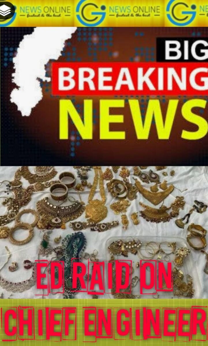 <em>मनरेगा घोटाले में चीफ इंजीनियर के ठिकानों पर ED की जांच जारी 🛑 ED Raid On Chief Engineer 🛑 जेवर सम्पत्ति का जुटा रही विवरण</em> <em>मनरेगा घोटाले में चीफ इंजीनियर के ठिकानों पर ED की जांच जारी 🛑 ED Raid On Chief Engineer 🛑 जेवर सम्पत्ति का जुटा रही विवरण</em>