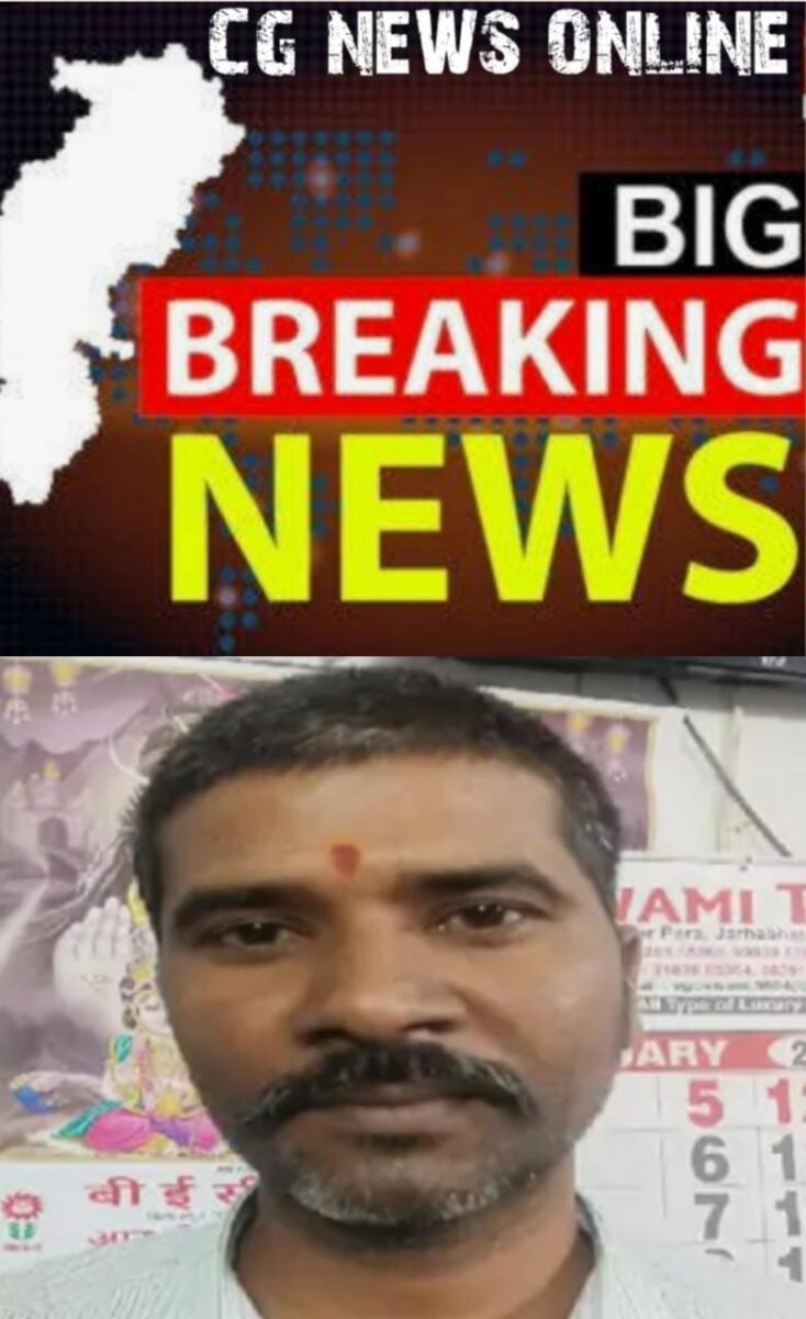 <em>बिग ब्रेकिंग – NCRB ने आईडी डिटेक्ट कर छत्तीसगढ़ पुलिस को भेजा 🛑 नेहरू नगर से पकड़ाया नाबालिग का न्यूड विडियो इंस्टा पर अपलोड करने वाला युवक</em> <em>बिग ब्रेकिंग – NCRB ने आईडी डिटेक्ट कर छत्तीसगढ़ पुलिस को भेजा 🛑 नेहरू नगर से पकड़ाया नाबालिग का न्यूड विडियो इंस्टा पर अपलोड करने वाला युवक</em>