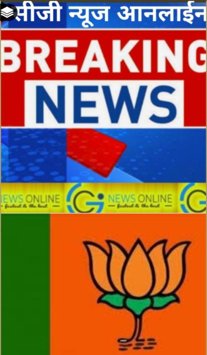 <em>भाजपा जिला संगठन में पद से हटाए गए मीडिया प्रभारी 🟧 पूर्व विधायक के आब्जेक्शन पर तत्काल एक्शन 🟩 दबाव की राजनीति पकड़ रही जोर</em> <em>भाजपा जिला संगठन में पद से हटाए गए मीडिया प्रभारी 🟧 पूर्व विधायक के आब्जेक्शन पर तत्काल एक्शन 🟩 दबाव की राजनीति पकड़ रही जोर</em>