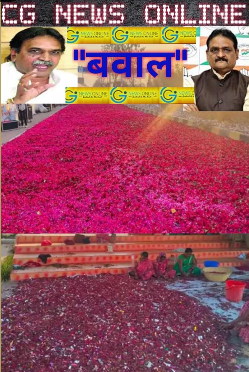 <em>प्रियंका गांधी और कांग्रेसियों के पैरों से रौंदे गए फूलों से गुलाल बनाने पर छत्तीसगढ़ में मचा “सियासी बवाल” 🛑 मूणत बोले – “यह सनातन संस्कृति का अपमान” 🟢 मूणत कब कर रहे हैं घर वापसी-शुक्ला</em> <em>प्रियंका गांधी और कांग्रेसियों के पैरों से रौंदे गए फूलों से गुलाल बनाने पर छत्तीसगढ़ में मचा “सियासी बवाल” 🛑 मूणत बोले – “यह सनातन संस्कृति का अपमान” 🟢 मूणत कब कर रहे हैं घर वापसी-शुक्ला</em>